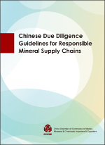 Chinese due diligence guidance for responsible mineral supply chains